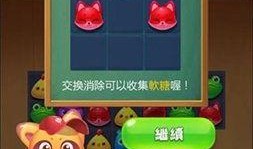 消消乐最新爆料